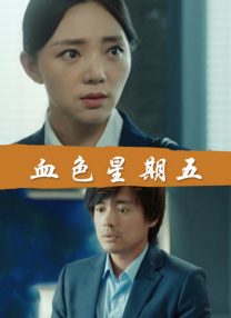 公妇借种林娇h